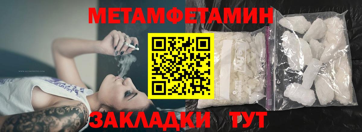 Амфетамин 97% Балахна