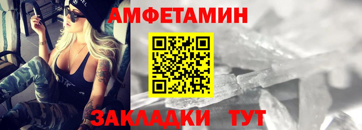 Amphetamine VHQ  Вход с VPN  Балахна 