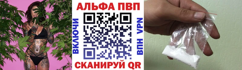 Alpha-PVP СК  купить наркоту  Балахна 