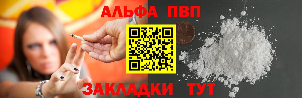 где продают наркотики  Балахна  Альфа ПВП Соль  A-PVP Crystall 