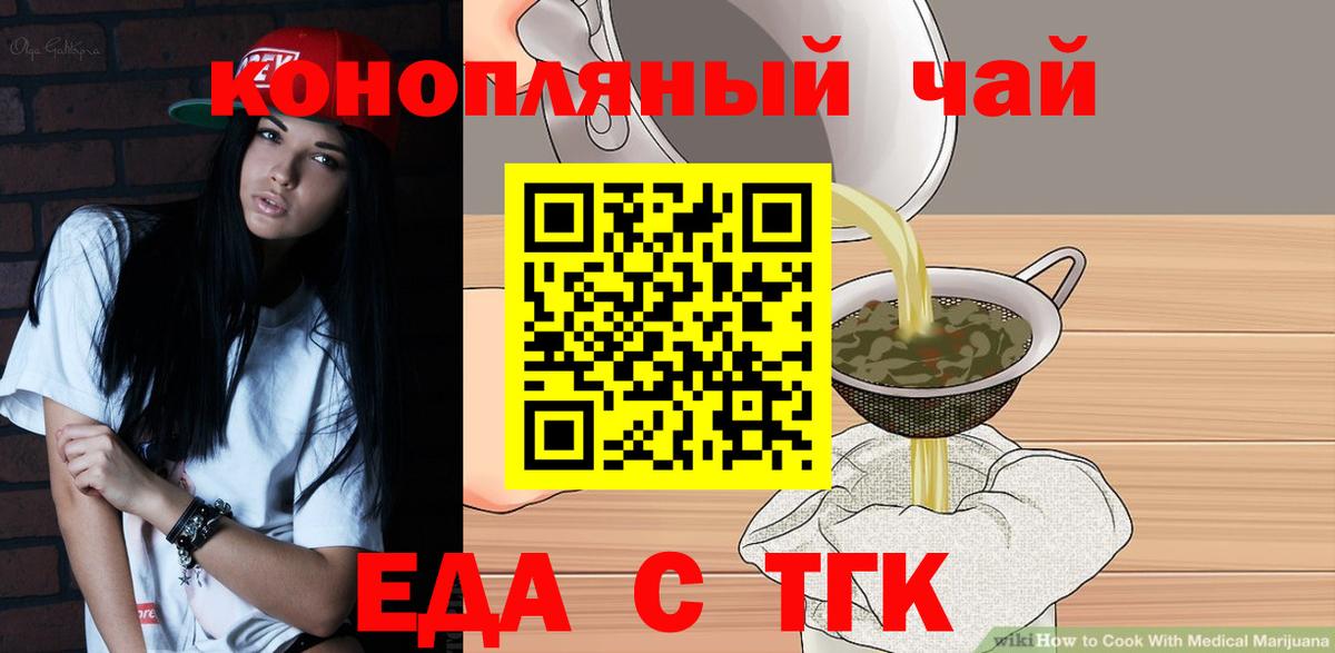 Печенье с ТГК конопля  Балахна 