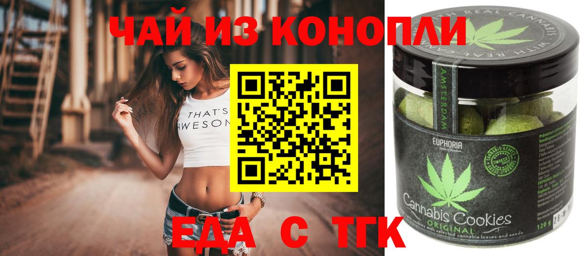 Балахна  Еда ТГК марихуана  Вход с VPN 