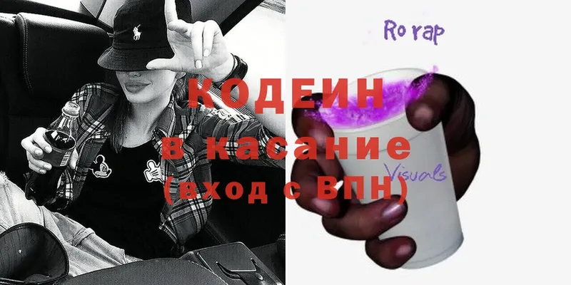 наркота  kraken как войти  Кодеин напиток Lean (лин)  Балахна 