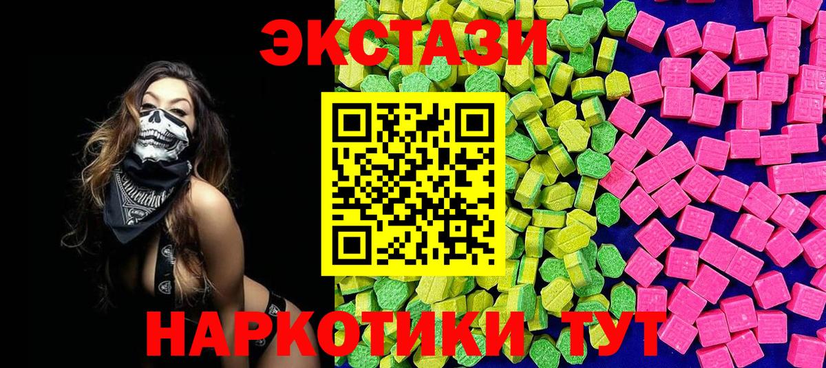 Ecstasy DUBAI  Вход с VPN  Балахна  ЭКСТАЗИ диски 