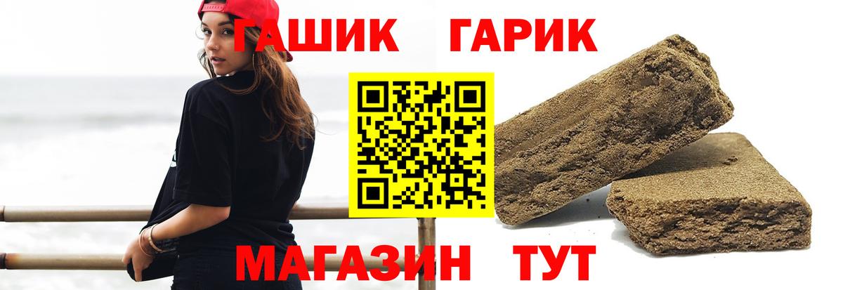 ГАШИШ  ГАШ 40% ТГК  Вход с VPN  Балахна 