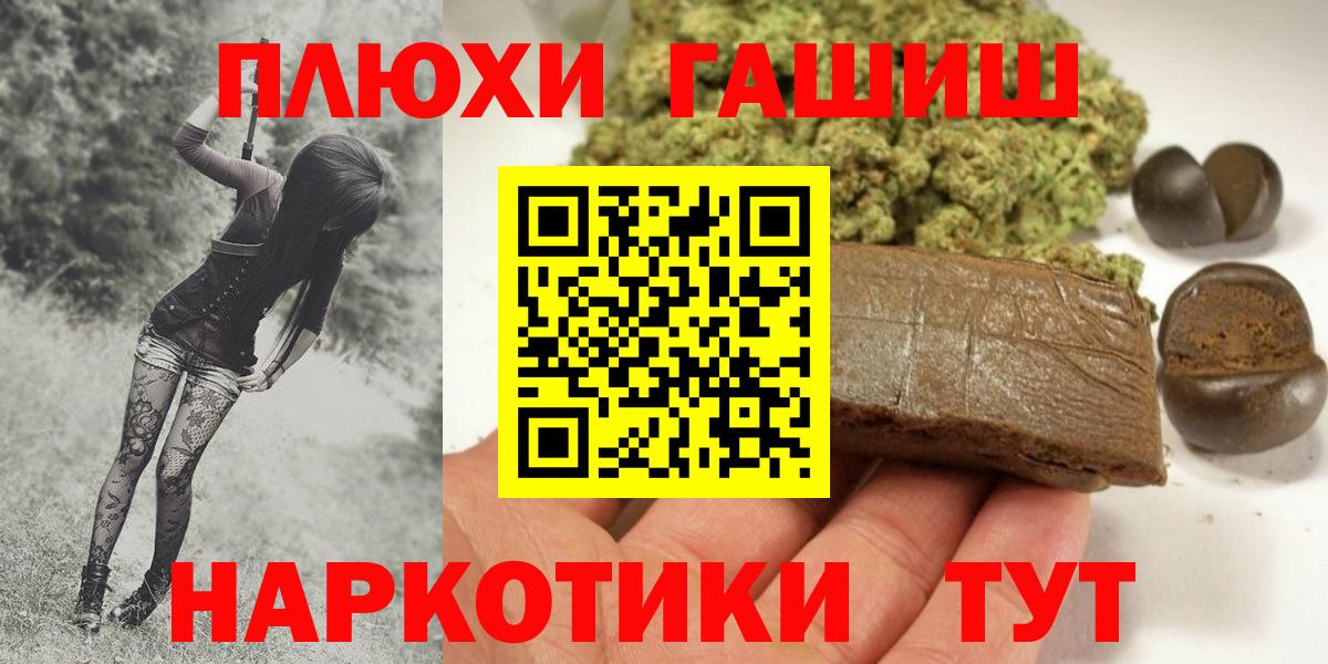 ГАШИШ Изолятор Балахна