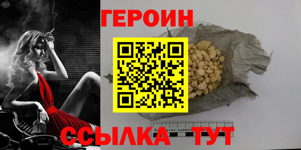 Балахна  Героин белый  Вход с VPN 