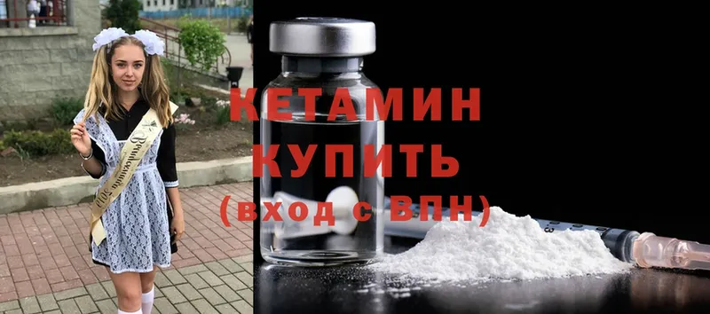 где продают   darknet состав  КЕТАМИН ketamine  Балахна 