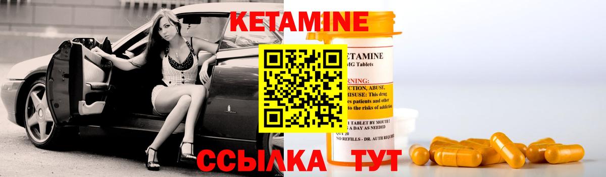 Балахна  КЕТАМИН VHQ  Вход с VPN  Кетамин VHQ 
