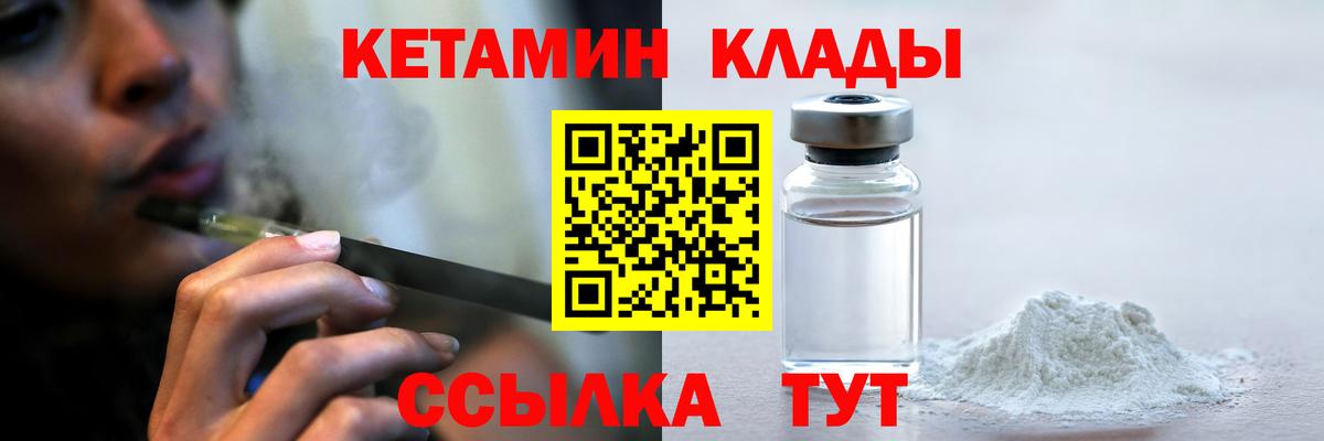 Кетамин ketamine Балахна