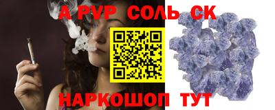 соль ск Апшеронск