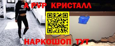 ALPHA PVP Балаково