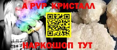 стафф Апрелевка