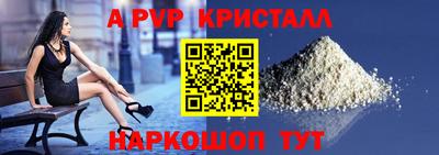 соль ск Апшеронск
