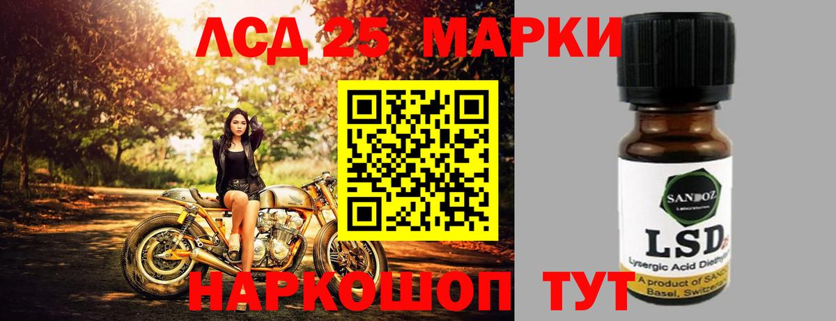 Лсд 25 экстази кислота Балахна