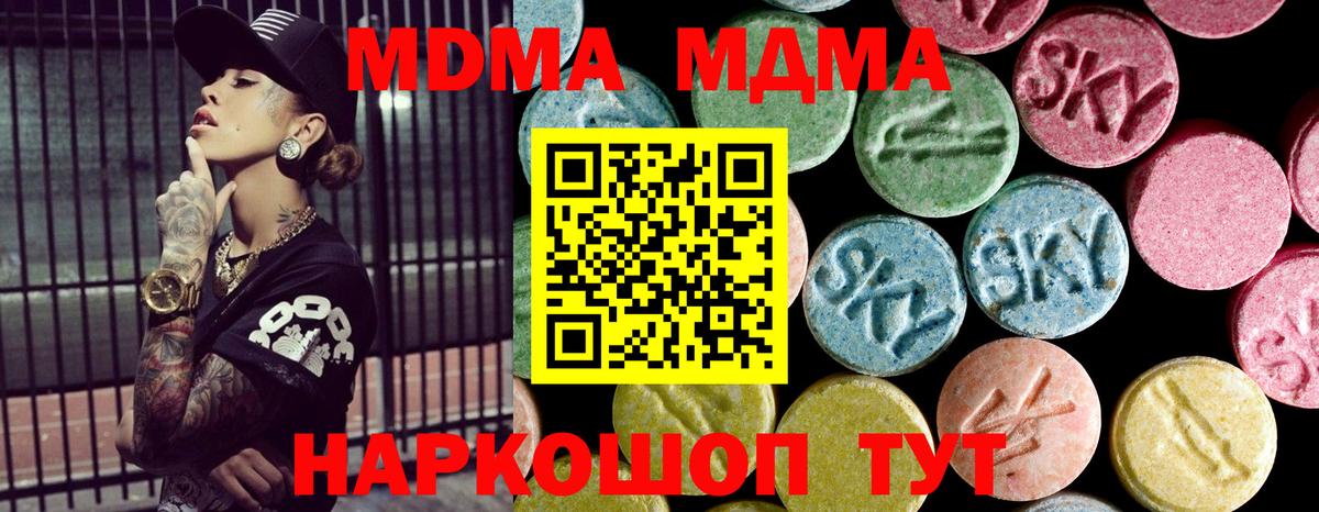 Балахна  МДМА crystal  МДМА Molly  МДМА  Вход с VPN 