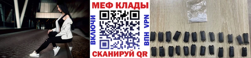 Меф  Балахна
