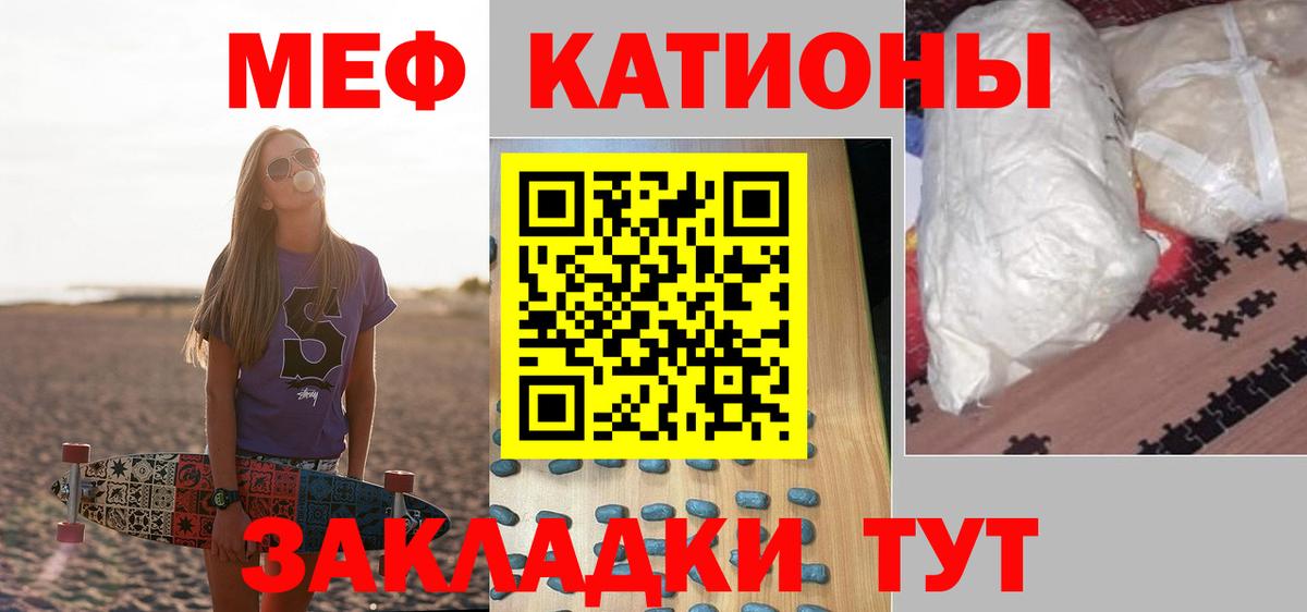 Меф мука Балахна