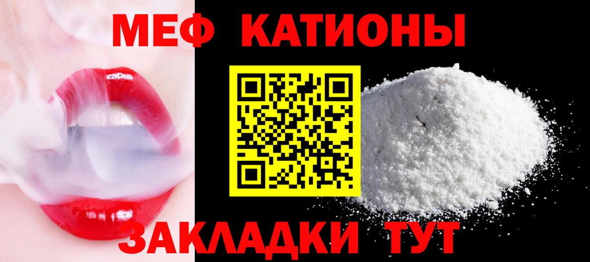 Балахна  МЯУ-МЯУ мука  Меф  Мефедрон мяу мяу  Вход с VPN 