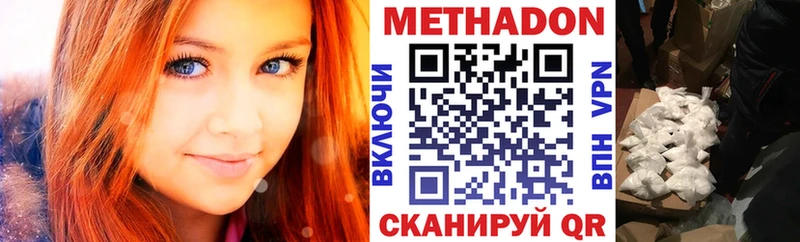 купить наркоту  Балахна  МЕТАДОН methadone 