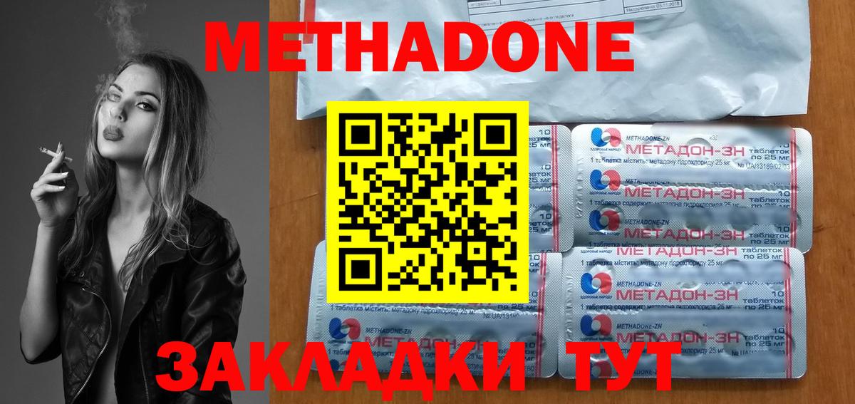 Метадон белоснежный  это Telegram  Балахна 