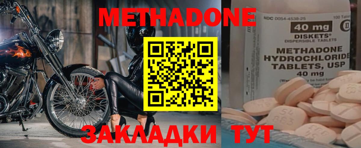МЕГА зеркало  МЕТАДОН белоснежный  Вход с VPN  Балахна 
