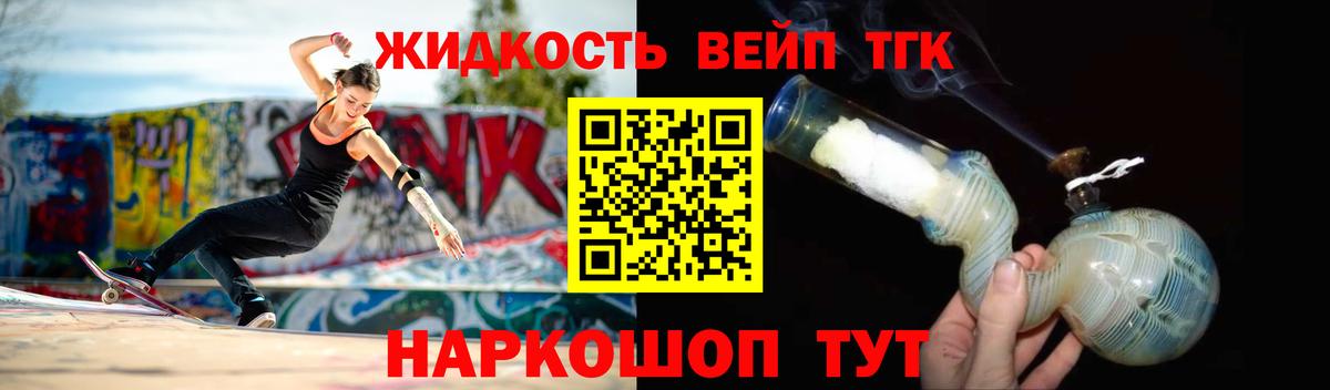 Дистиллят ТГК Wax Балахна