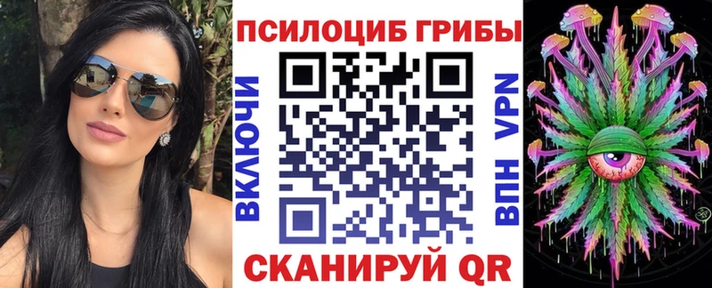 Псилоцибиновые грибы мухоморы  Балахна 